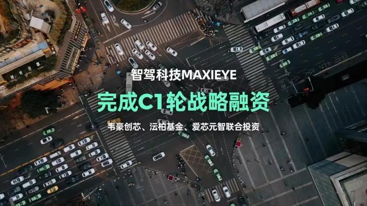 规模化L2公司融资加速，渐进式路线才是自动驾驶最优解？