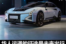 对话陈佳：华人运通的征途是未来出行