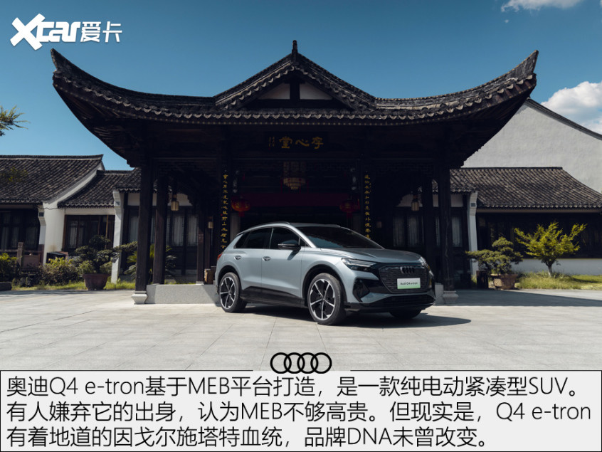 奧迪Q4 e-tron