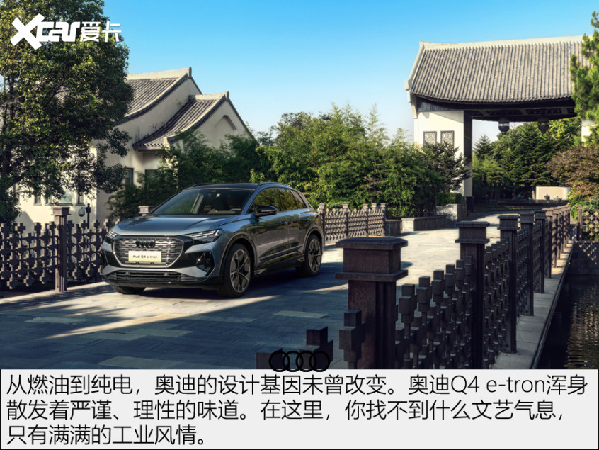奧迪Q4 e-tron