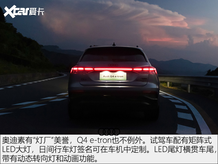 奧迪Q4 e-tron
