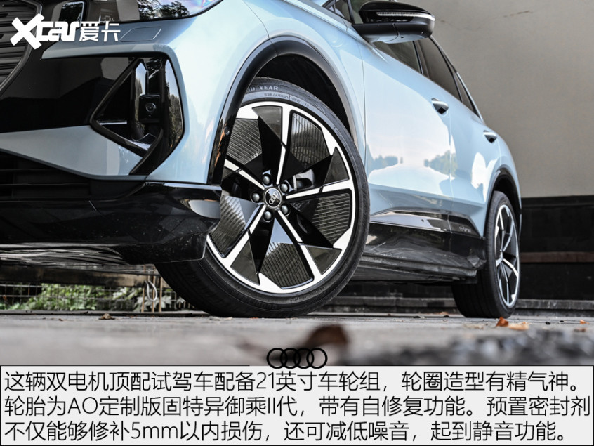 奧迪Q4 e-tron