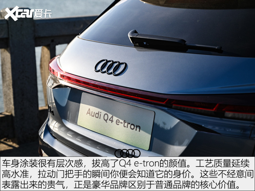 奧迪Q4 e-tron