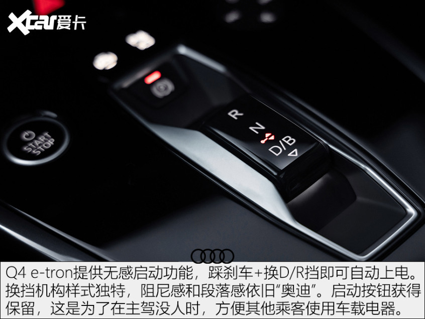 奧迪Q4 e-tron