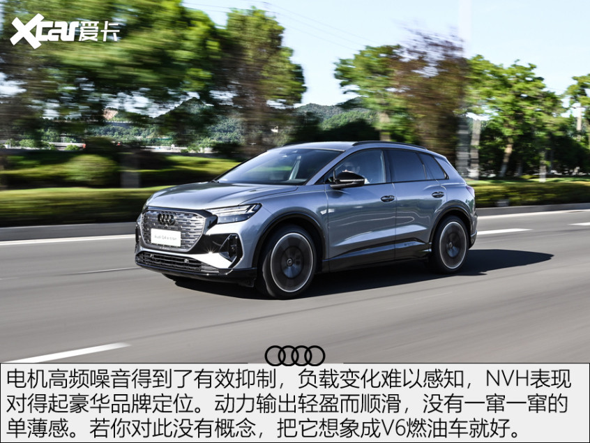 奧迪Q4 e-tron