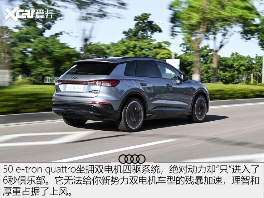 奧迪Q4 e-tron