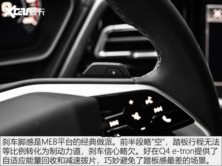 奧迪Q4 e-tron