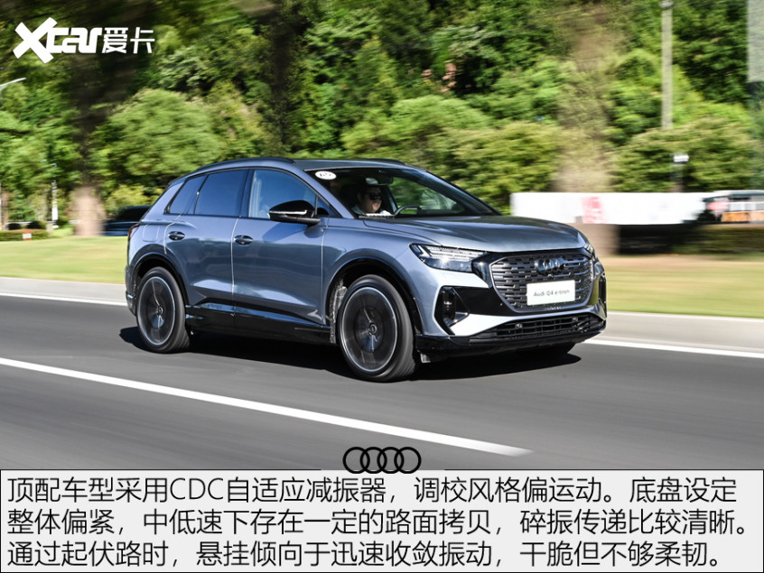 奧迪Q4 e-tron