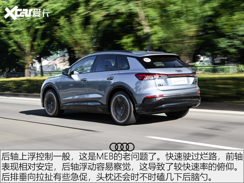 奧迪Q4 e-tron