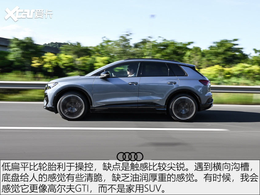 奧迪Q4 e-tron