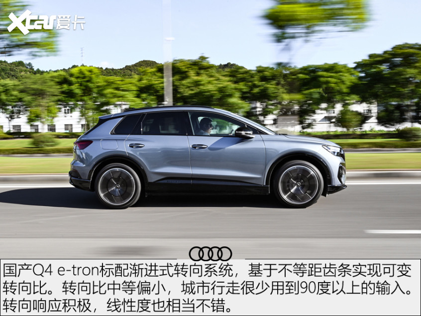 奧迪Q4 e-tron