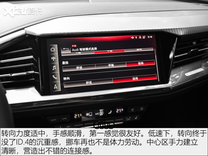 奧迪Q4 e-tron