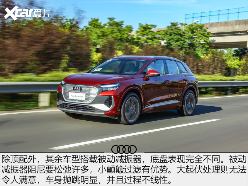 奧迪Q4 e-tron