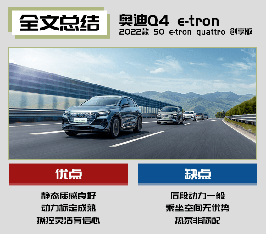 奧迪Q4 e-tron