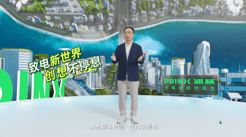 2022浦林创想日,看轮胎新势力如何抢C位