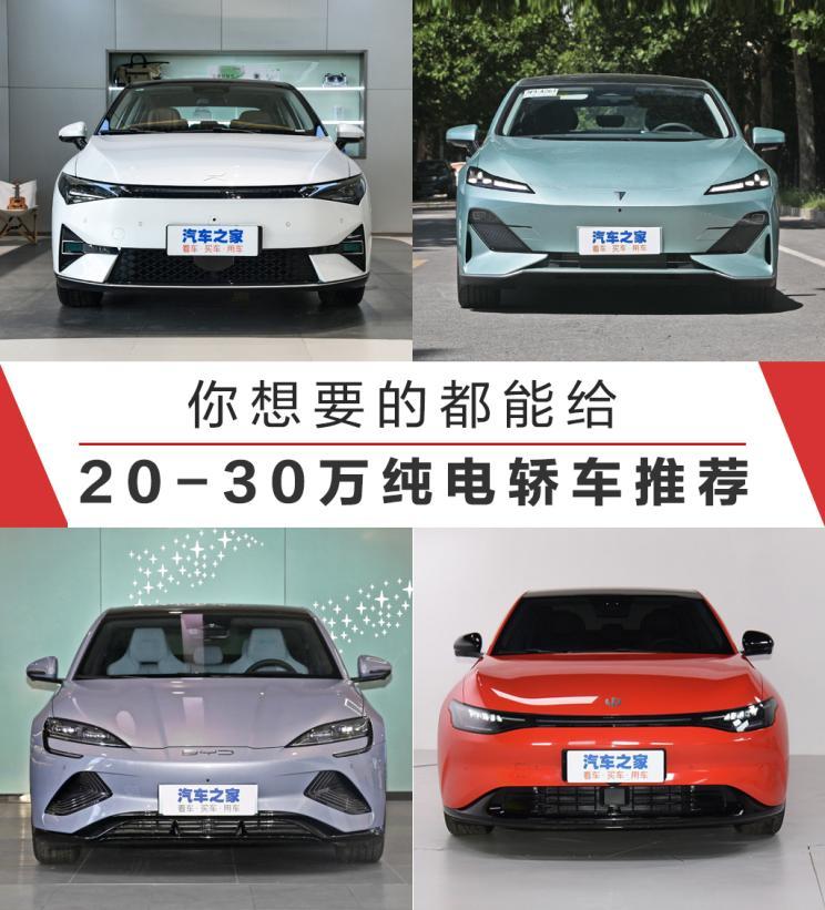 汽車(chē)之家