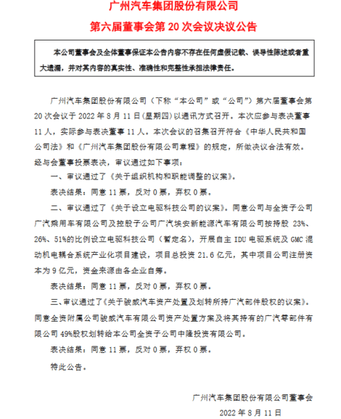 盖世周报 | 拜登签署芯片法案;小米欲两年内进自动驾驶第一阵营