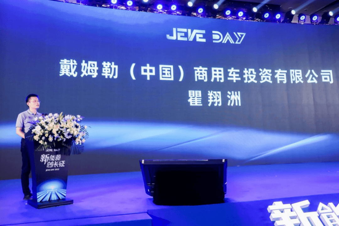 “新能源 芯長征”——捷威動力發布“捷戰25000”戰略