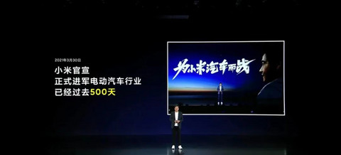 小米造车500天,雷军迷路了?