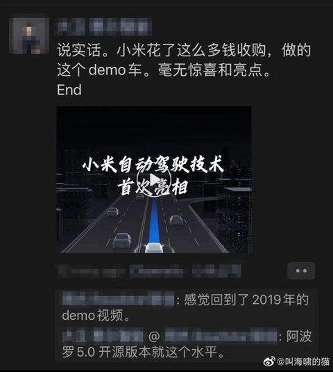 小米造车500天,雷军迷路了?
