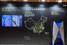 充电5分钟续航200km 小鹏S4超快充发布