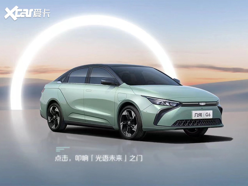 幾何G6
