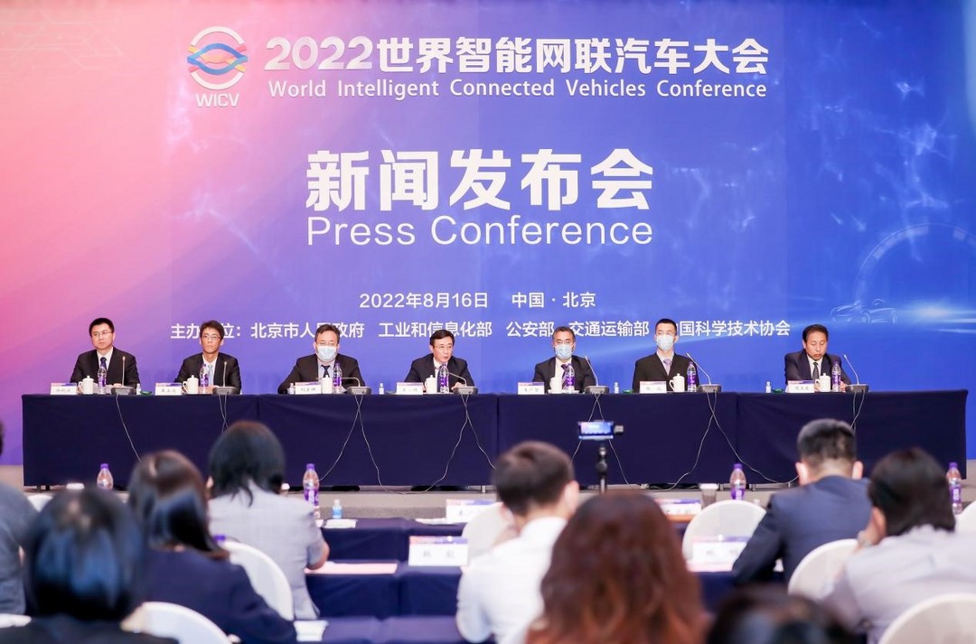 2022世界智能網(wǎng)聯(lián)汽車大會將于9月16日在京召開