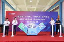 上氢能源发布新一代燃料电池电堆！