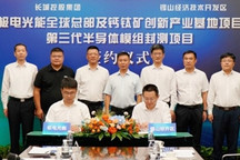 年产能120万套！长城汽车投资建设第三代半导体模组封测制造基地推动电动化发展