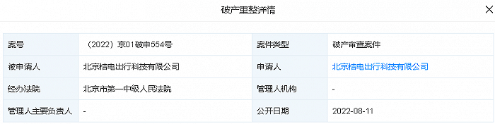 滴滴和理想，終于還是離婚了