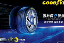 6種規格 固特異電動車輪胎e銳乘上市
