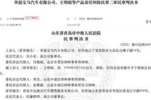 宝马起火被认定质量问题 车主获赔40万