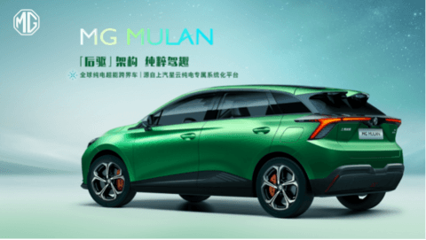 上汽名爵MG黑标发布,首款量产车MG7亮相