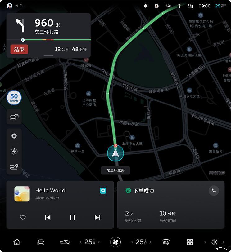 汽車(chē)之家