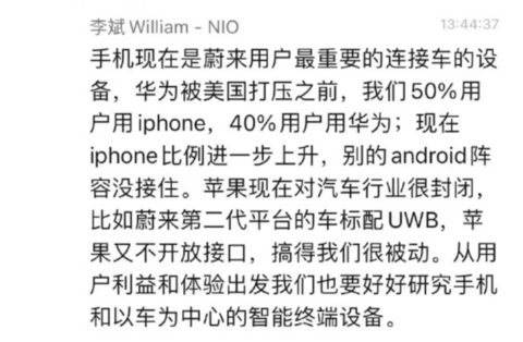 蔚来