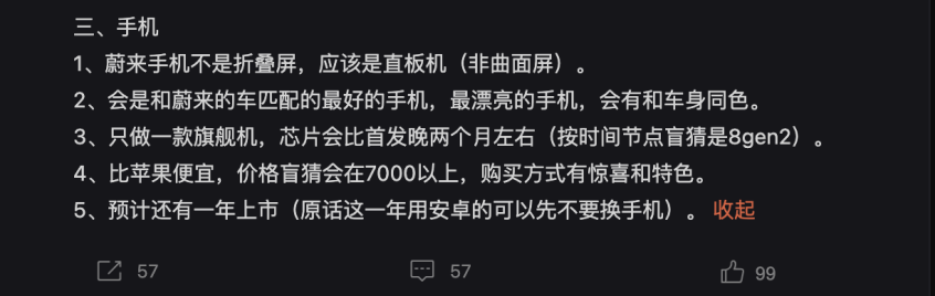 蔚來