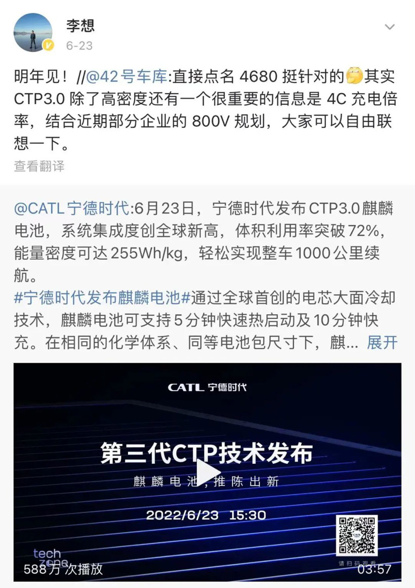 電池選寧德時代還是比亞迪？小米：我全都要