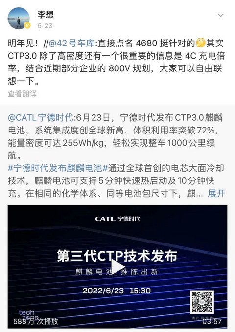 电池选宁德时代还是比亚迪?小米:我全都要