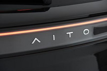 同比增68.14% 赛力斯2022上半年业绩