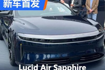 2022圆石滩车展：Lucid Air Sapphire