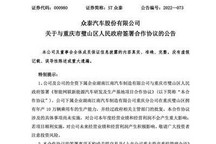 众泰将打造智能网联新能源汽车生产基地