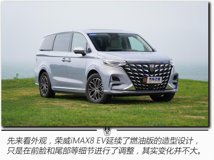 上汽集團(tuán) 榮威iMAX8 EV 2022款 智駕版