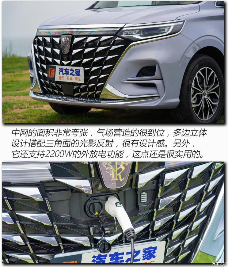 上汽集團(tuán) 榮威iMAX8 EV 2022款 智駕版