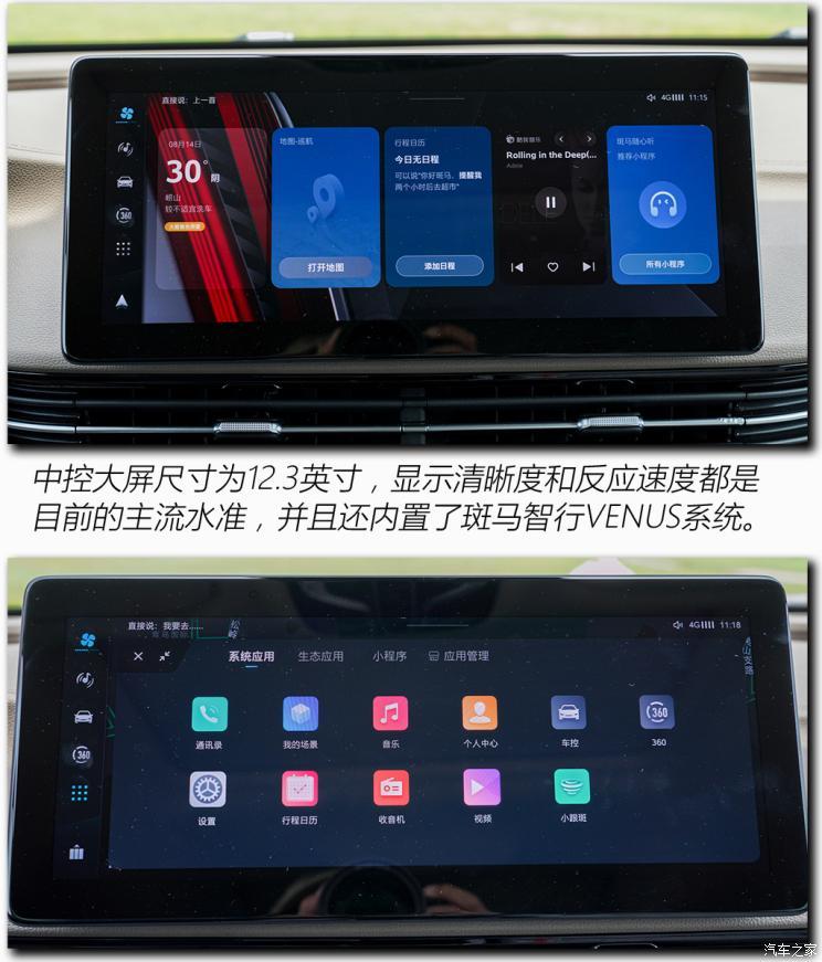 上汽集團(tuán) 榮威iMAX8 EV 2022款 智駕版