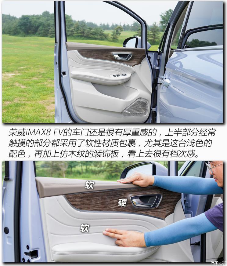 上汽集團(tuán) 榮威iMAX8 EV 2022款 智駕版