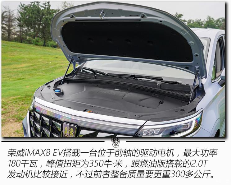 上汽集團(tuán) 榮威iMAX8 EV 2022款 智駕版