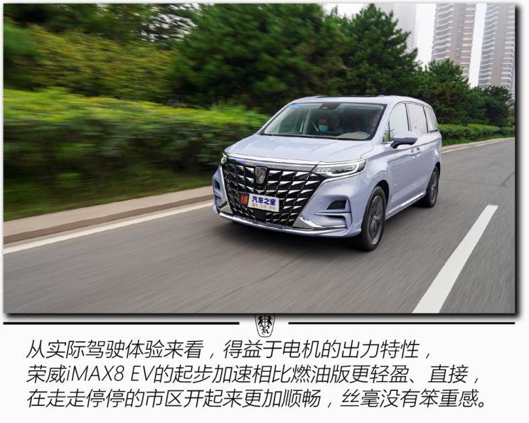 上汽集團(tuán) 榮威iMAX8 EV 2022款 智駕版