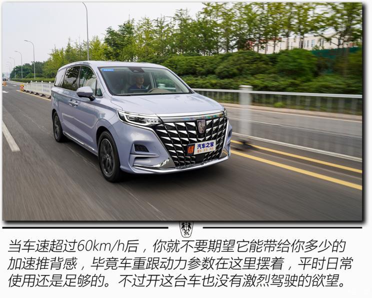 上汽集團(tuán) 榮威iMAX8 EV 2022款 智駕版