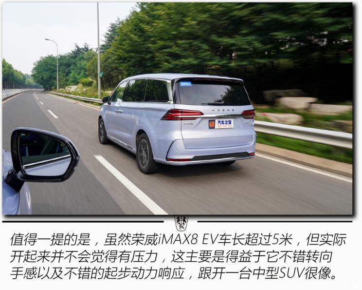 上汽集團(tuán) 榮威iMAX8 EV 2022款 智駕版