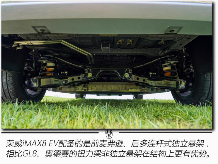 上汽集團(tuán) 榮威iMAX8 EV 2022款 智駕版